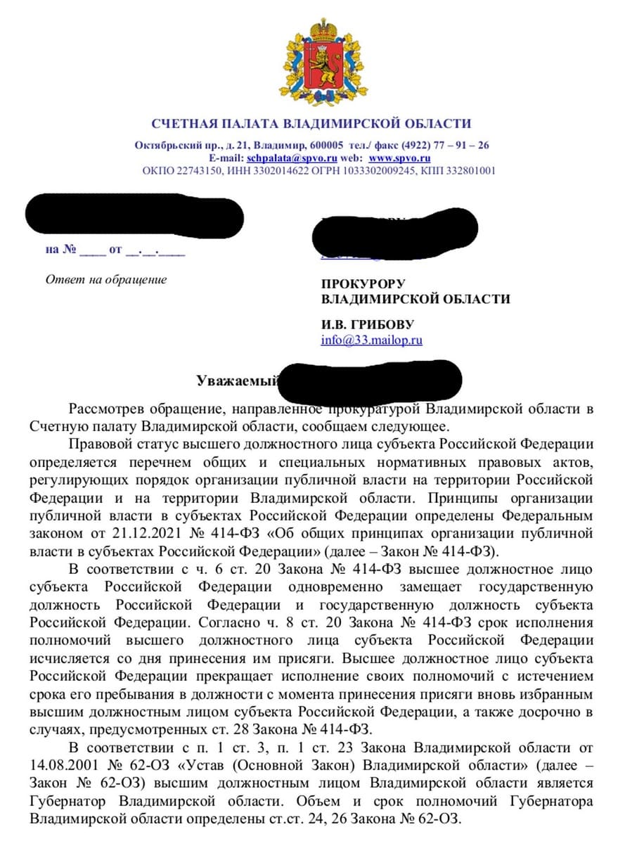 Счетная палата Авдеев ТАНК авто 2