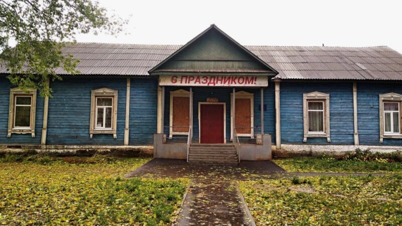 Гнилой сельский клуб в Юрьев-Польском районе продают за 650 тысяч рублей
