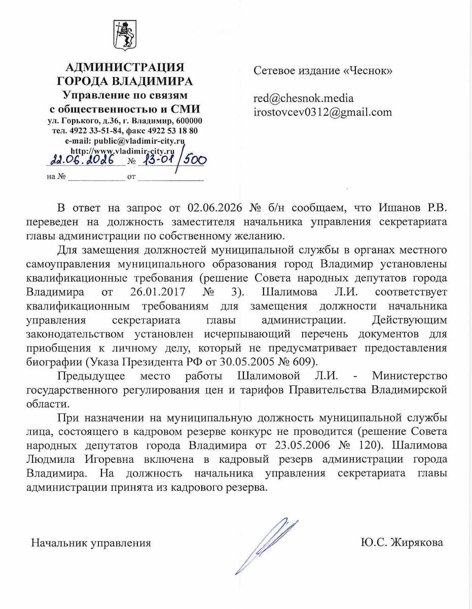 Шалимова ответ
