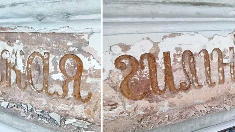 В школе №1 нашли историческую надпись XIX века