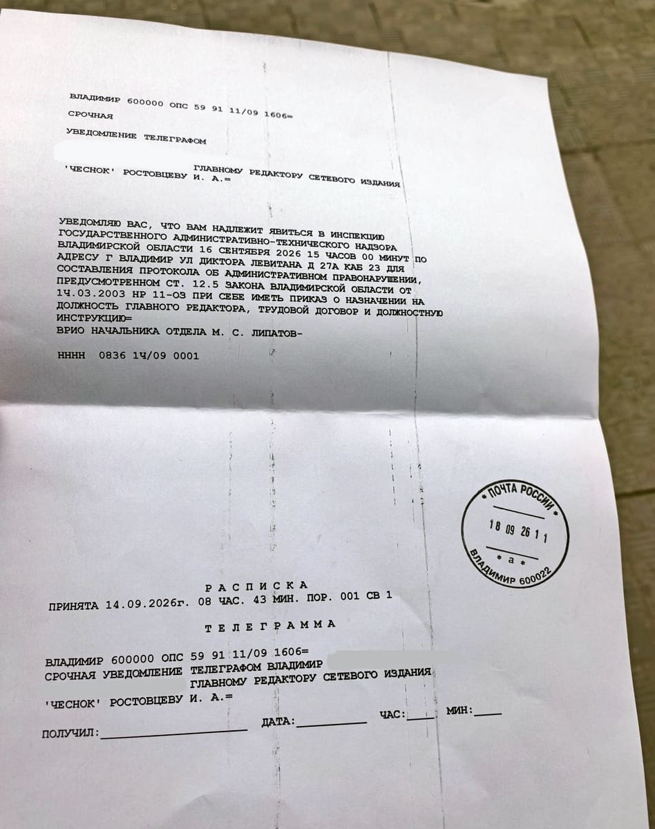 Штраф беспилотники телеграмма