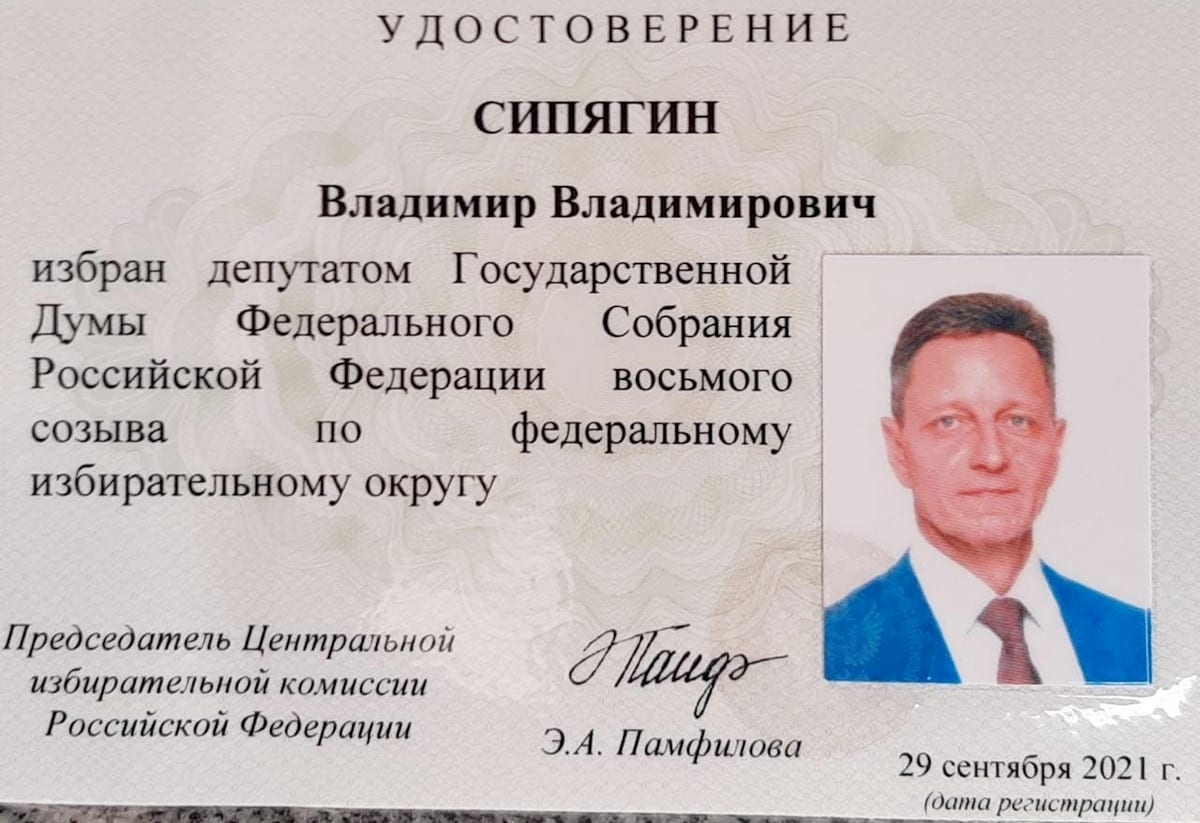 Владимир Сипягин уходит в отставку ради Госдумы