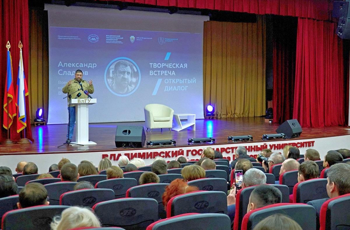 Военкор Сладков рассказал студентам ВлГУ о спецоперации и ЧВК «Вагнер»