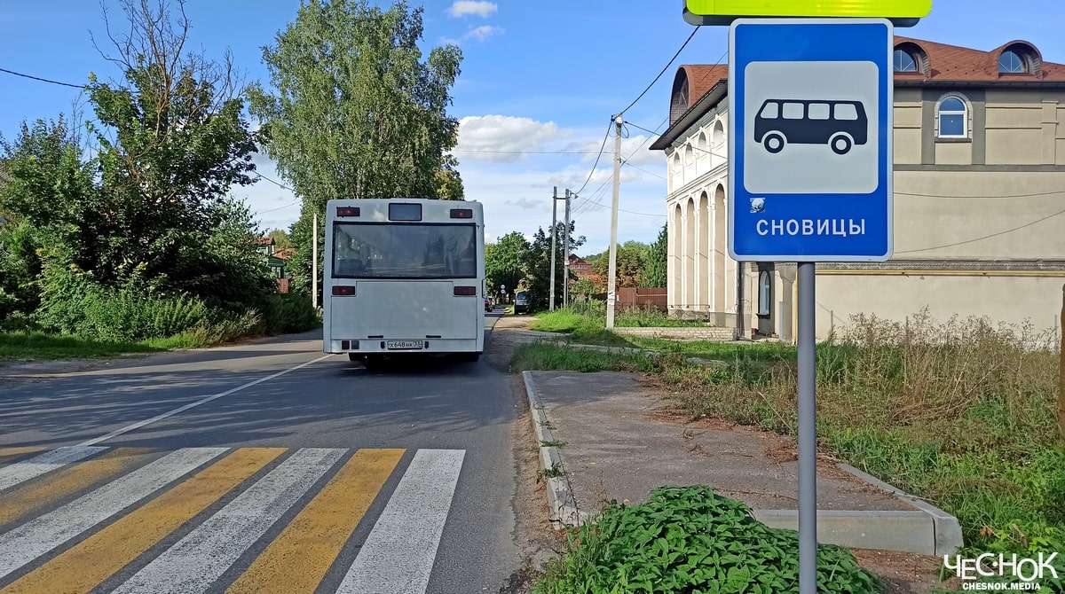 Сновицы автобус