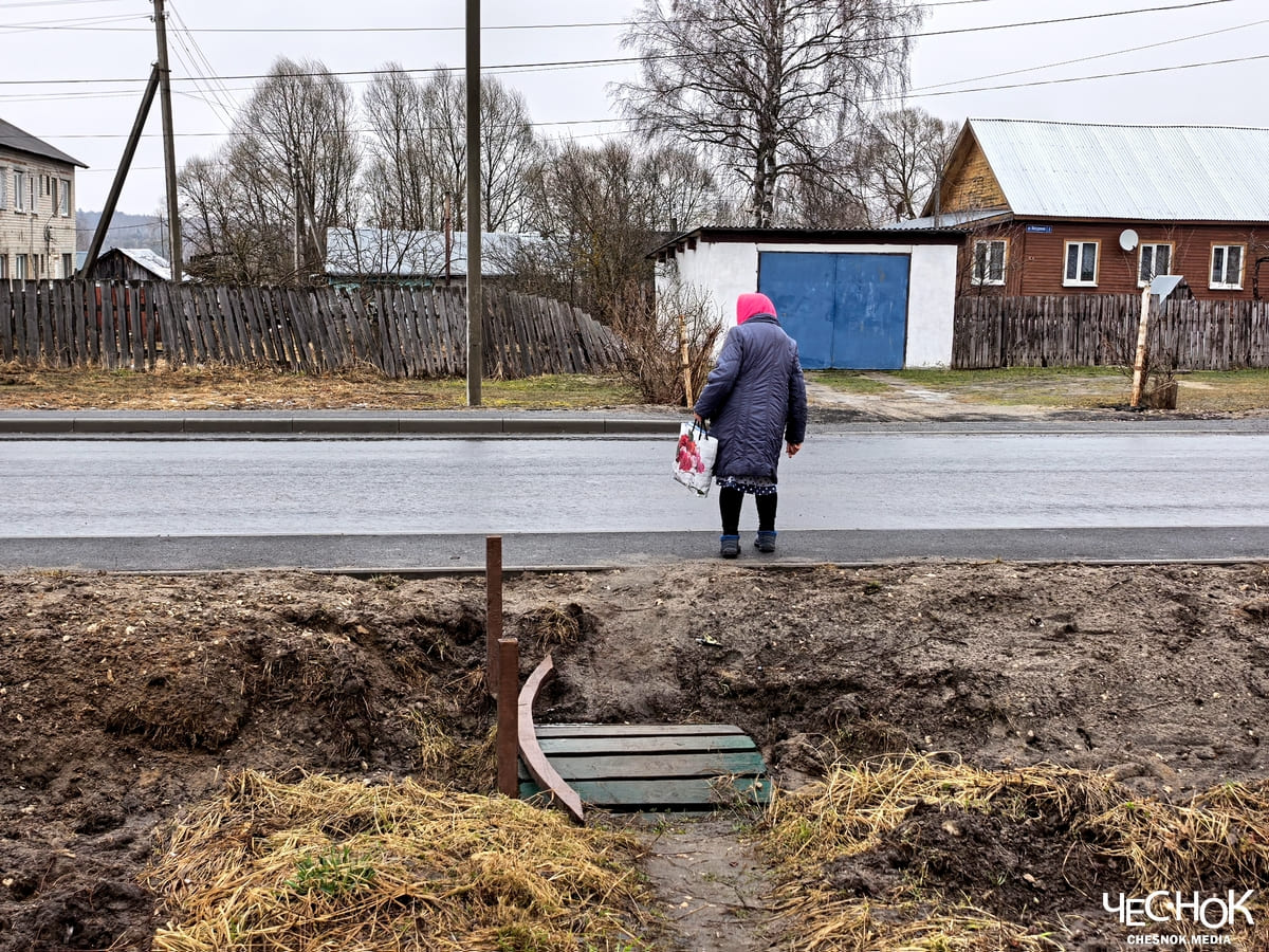 Сойма дорога пенсионерка деревня