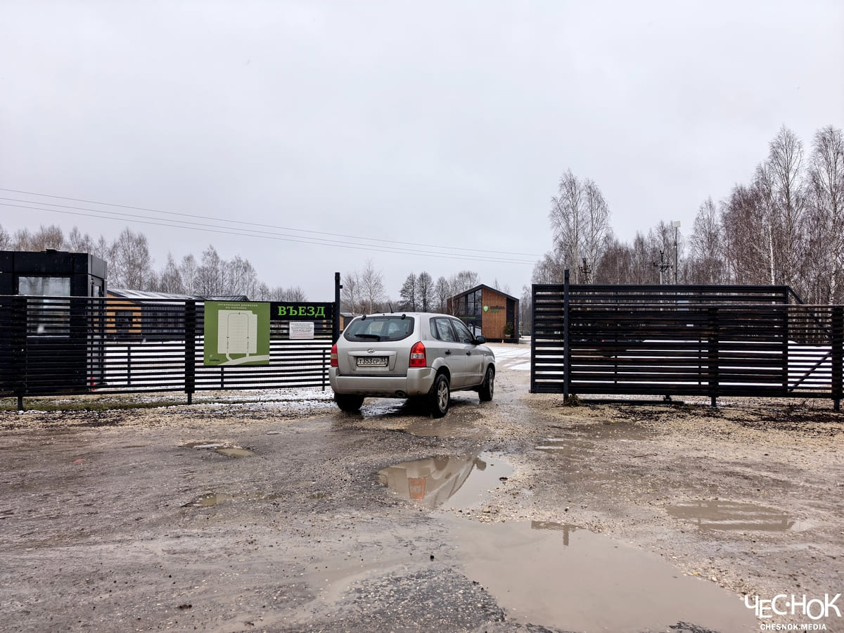 Сойма парк 2