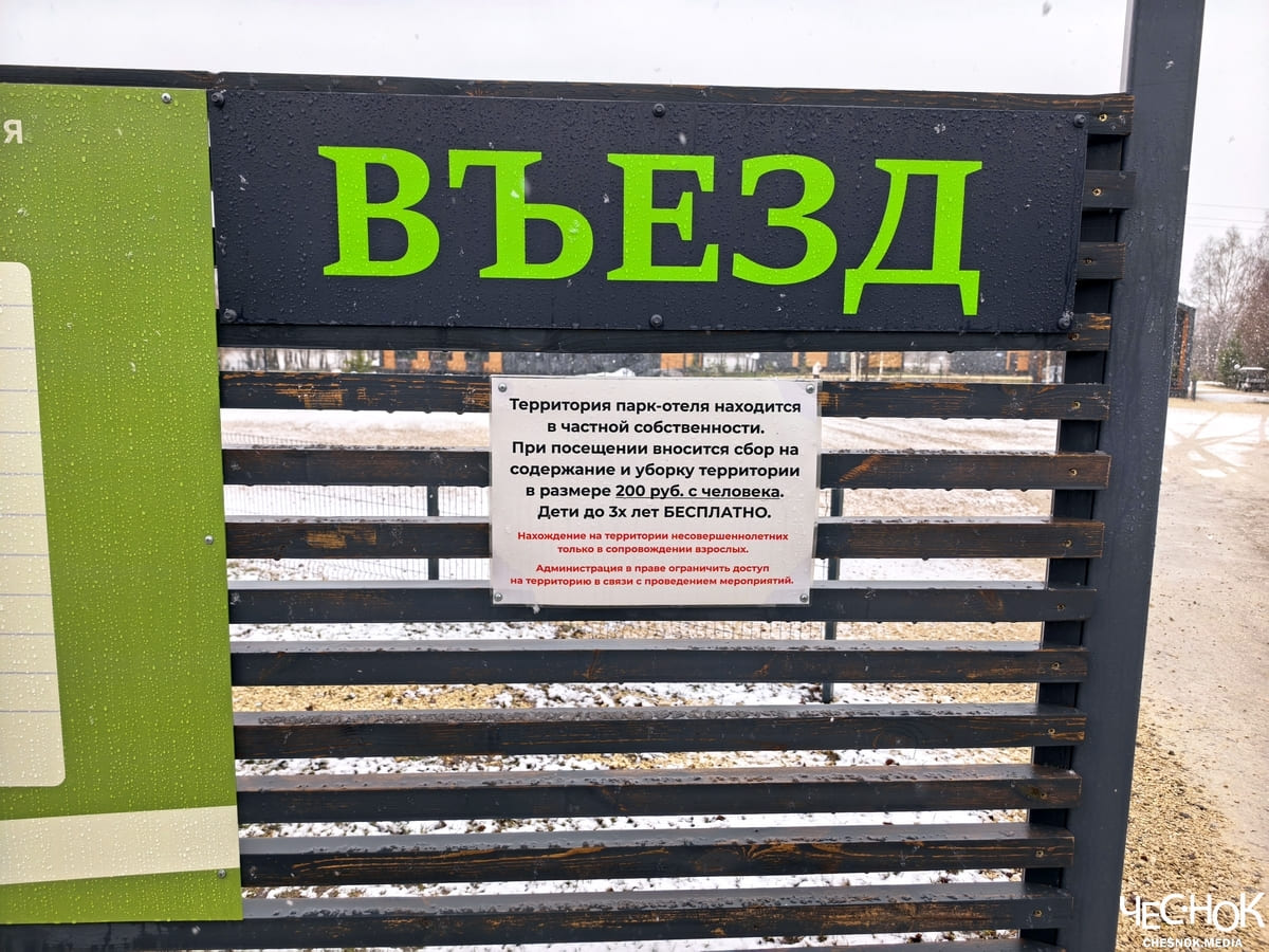 Сойма парк 2