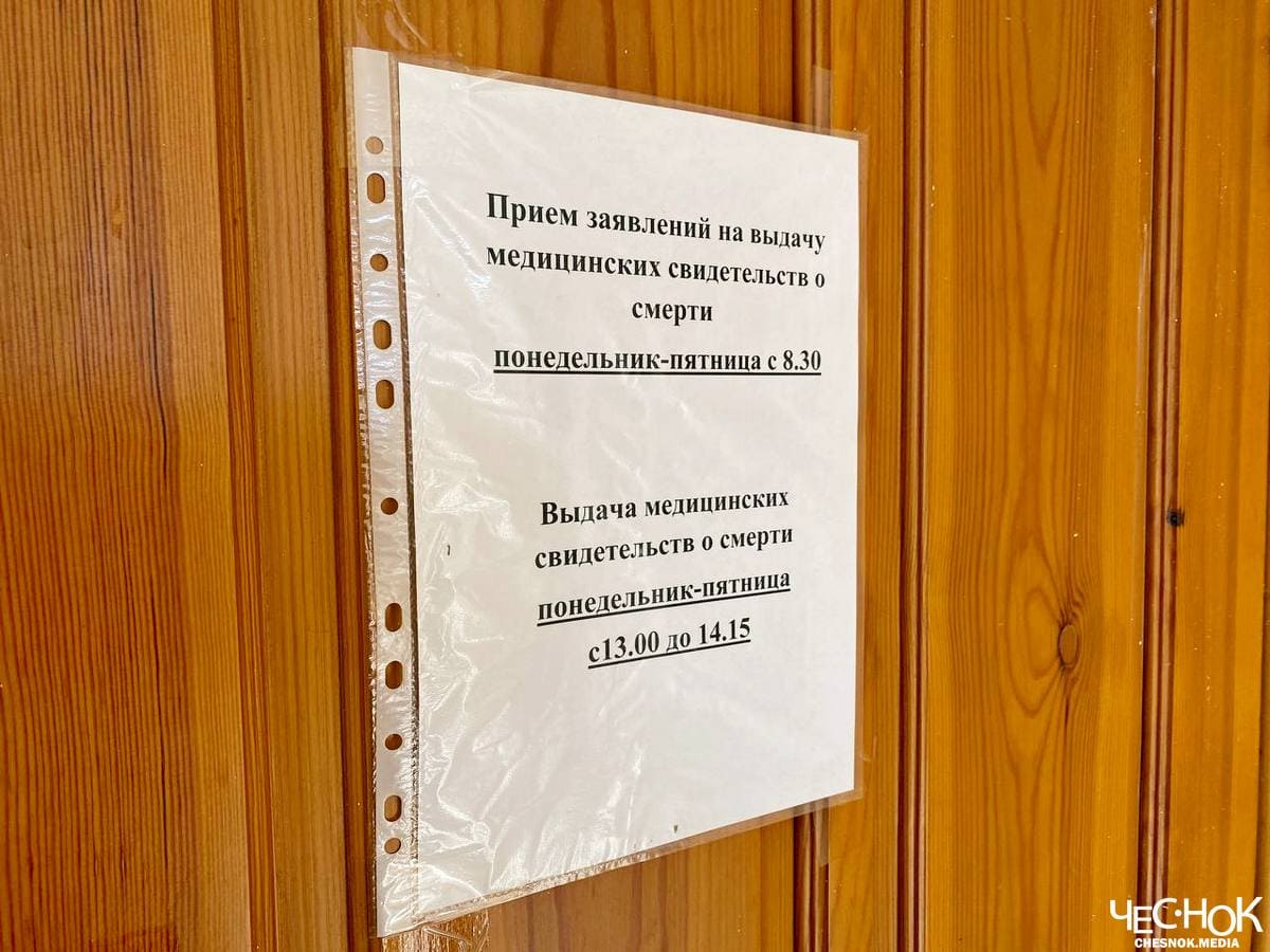Судмедэкспертиза объявление 4