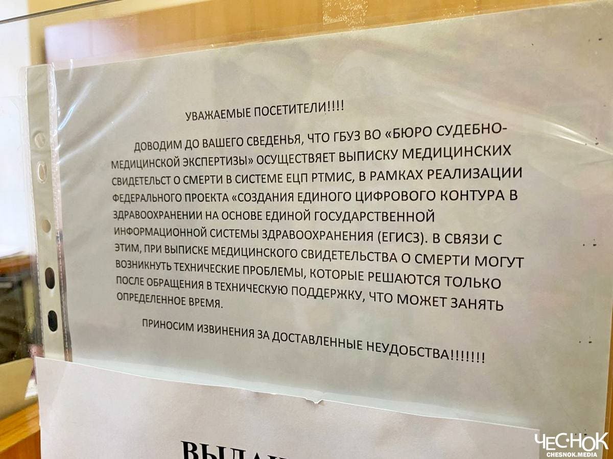 Судмедэкспертиза объявление
