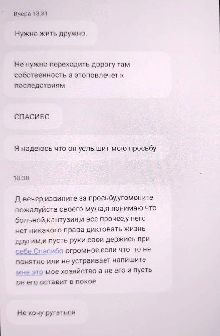 Судогда ферма угрозы