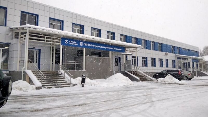 Суздальский суд узаконил сокращение медиков районной больницы