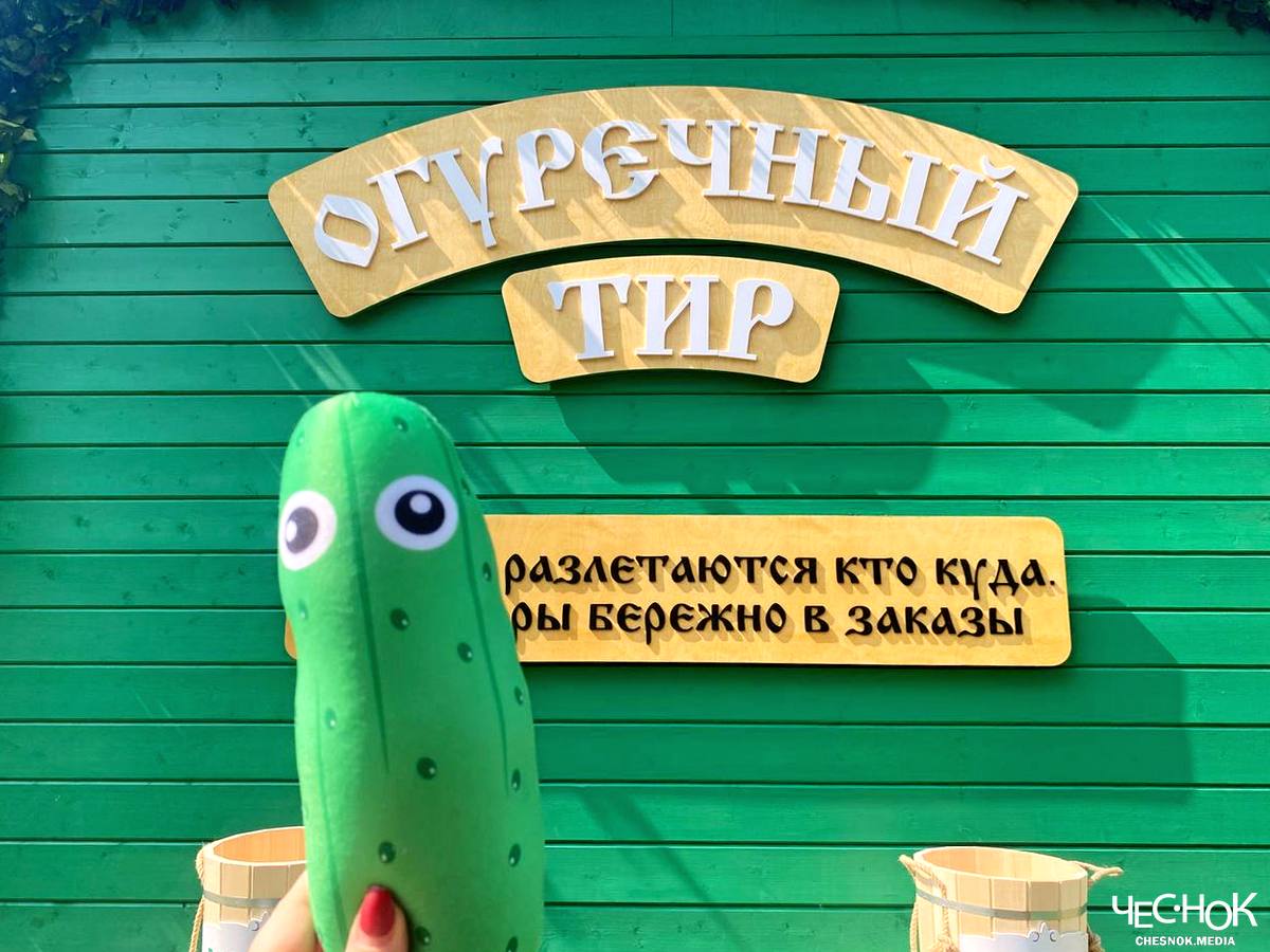 Суздаль день огурца