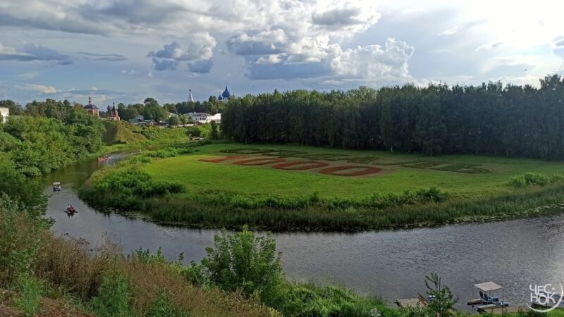 Власти Суздаля заплатят миллион за клумбу тысячелетия