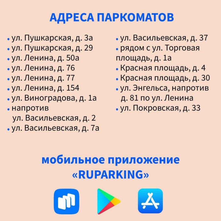 Суздаль парковки 2-min