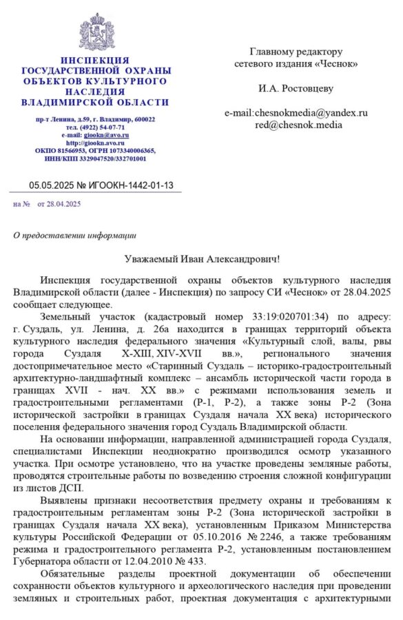 Суздаль самострой амфитеатр ответ 2-min