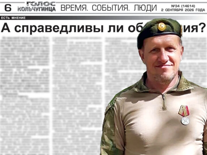 Газета администрации Кольчугино отомстила участнику СВО после критики властей