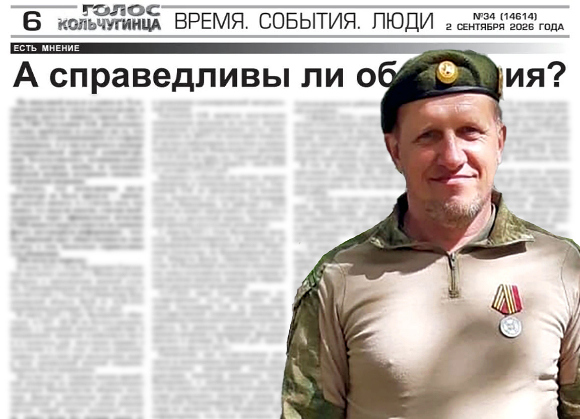 Газета администрации Кольчугино отомстила герою СВО после критики властей