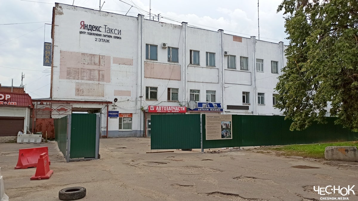 Таксопарк снос 3-min