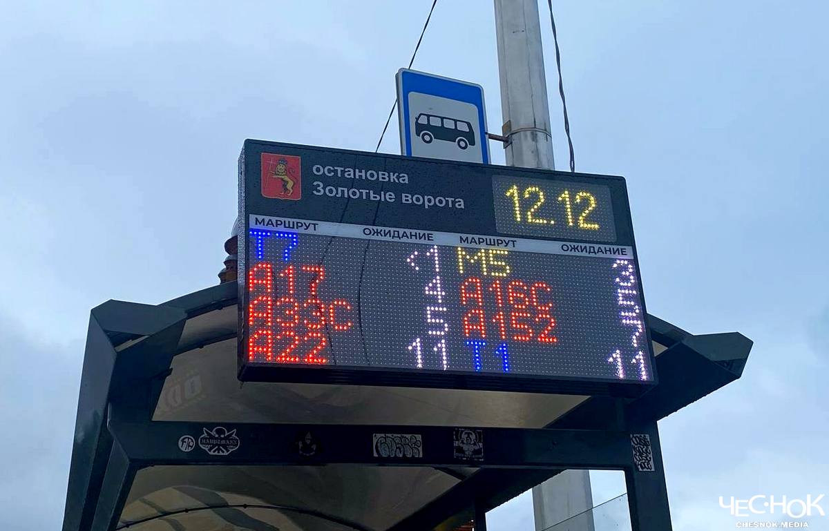 Голубым – не видно. Владимирцы оценили новые транспортные табло