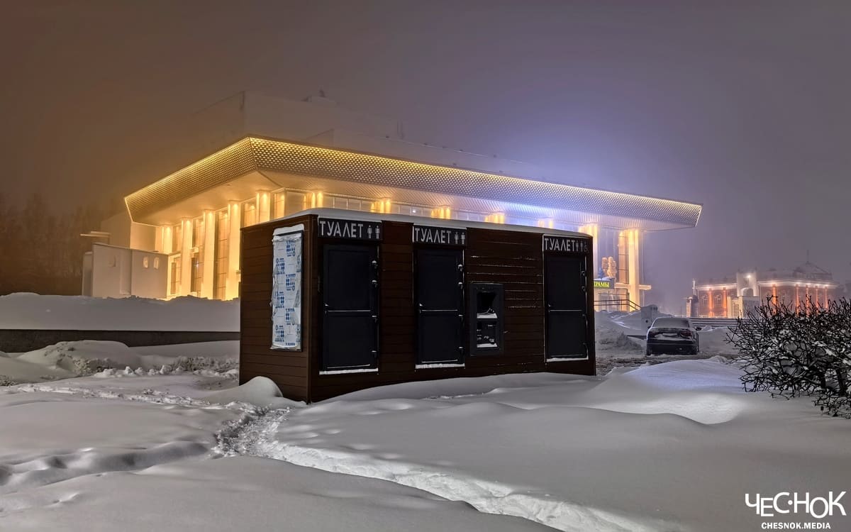 Туалет драмтеатр центр