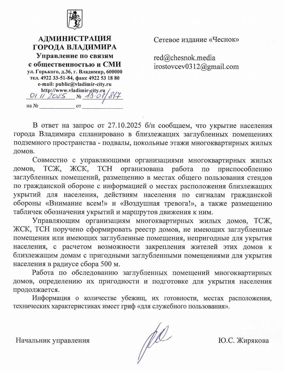 Укрытия мэрия убежища-min