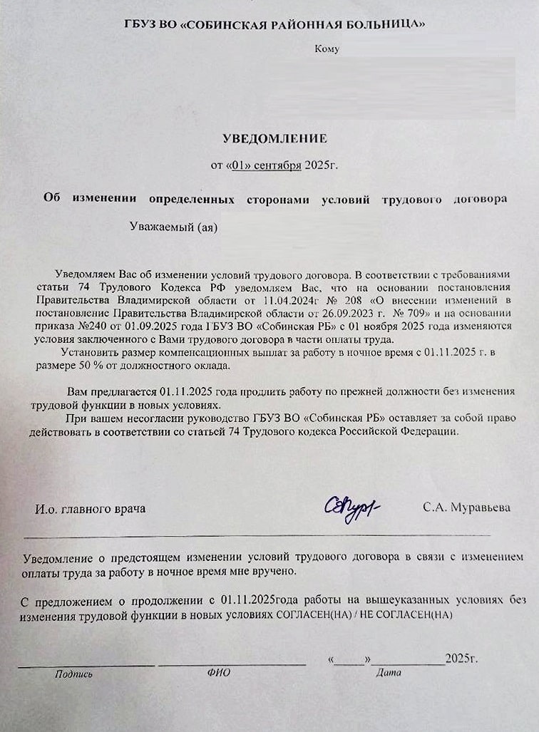 Урезание выплат собинка 2-min