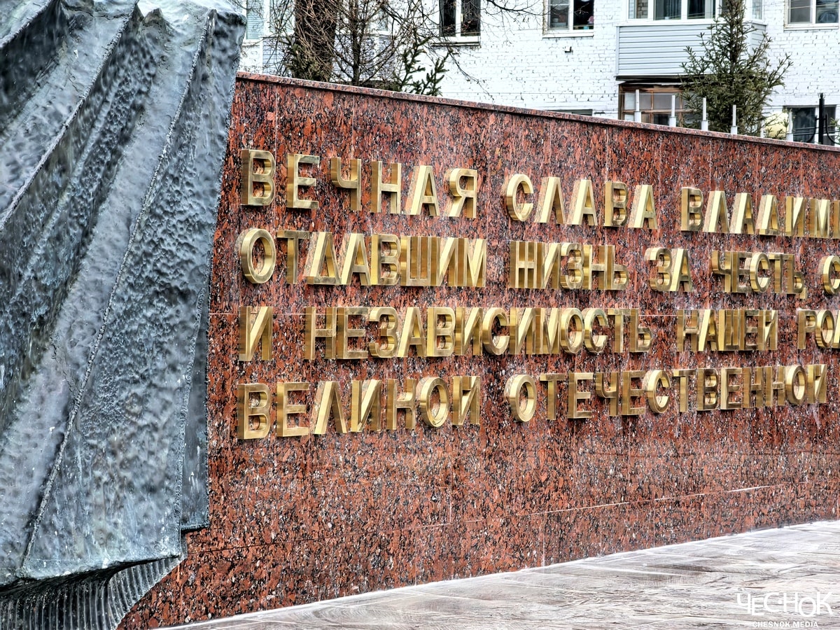 Вечный огонь площадь Победы 2-min