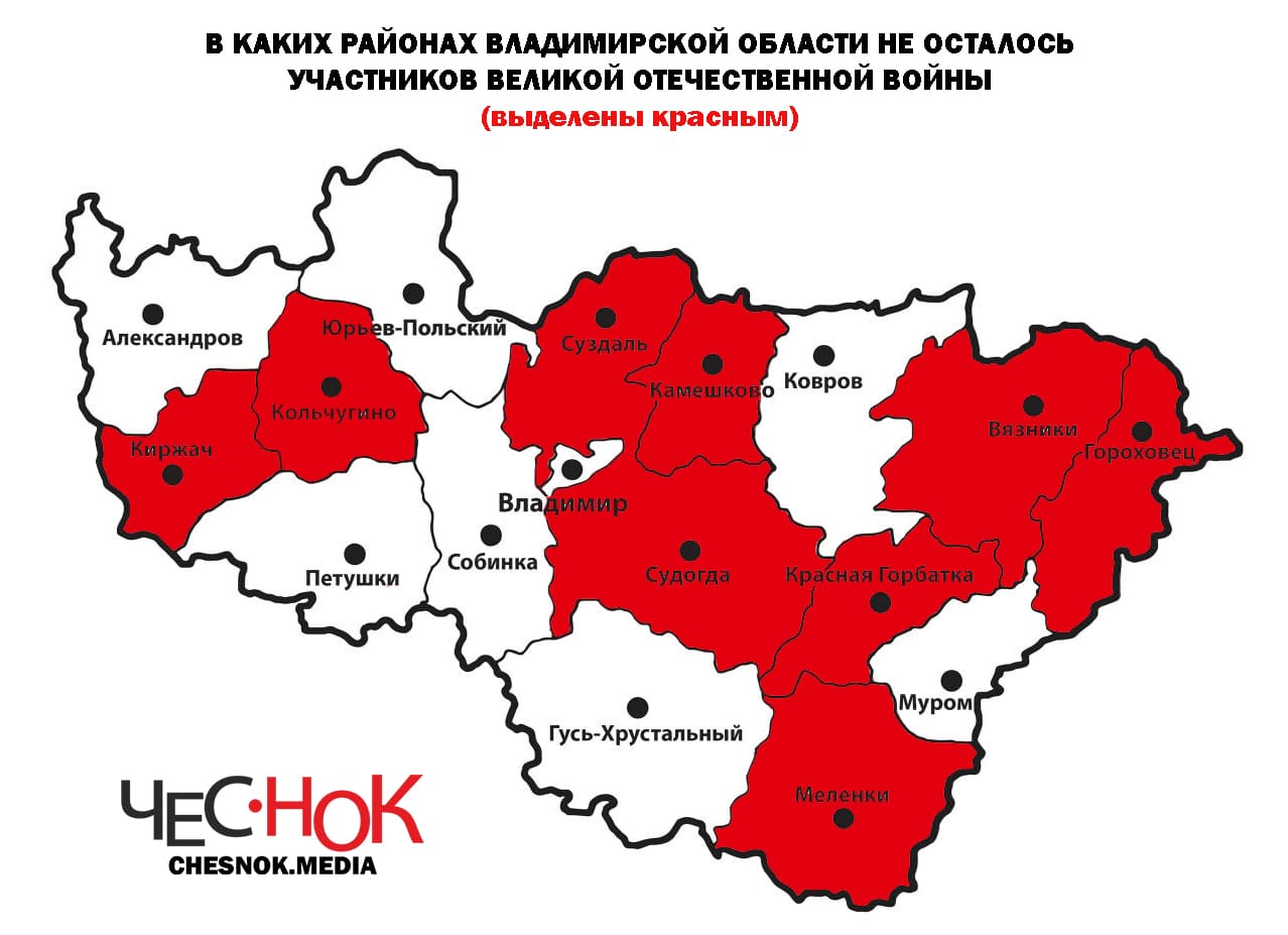 Ветераны карта 