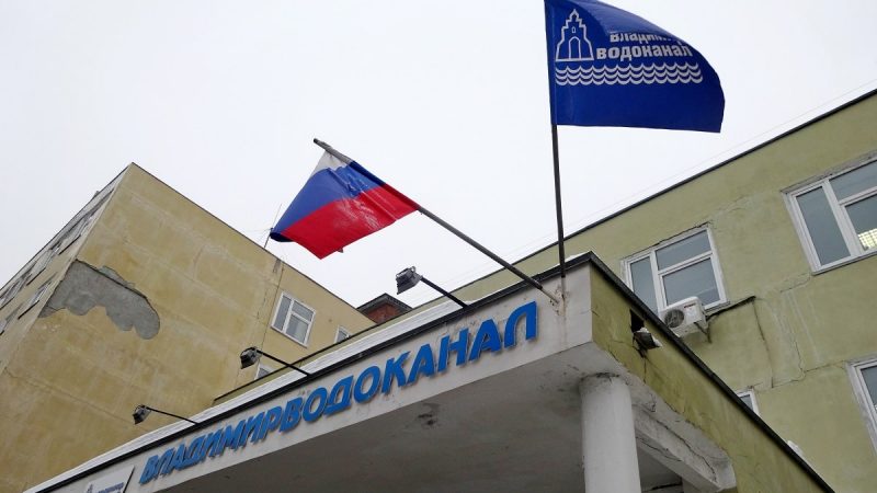 «Владимирводоканал» отложил разрыв отношений с «ЕРКЦ» до решения суда