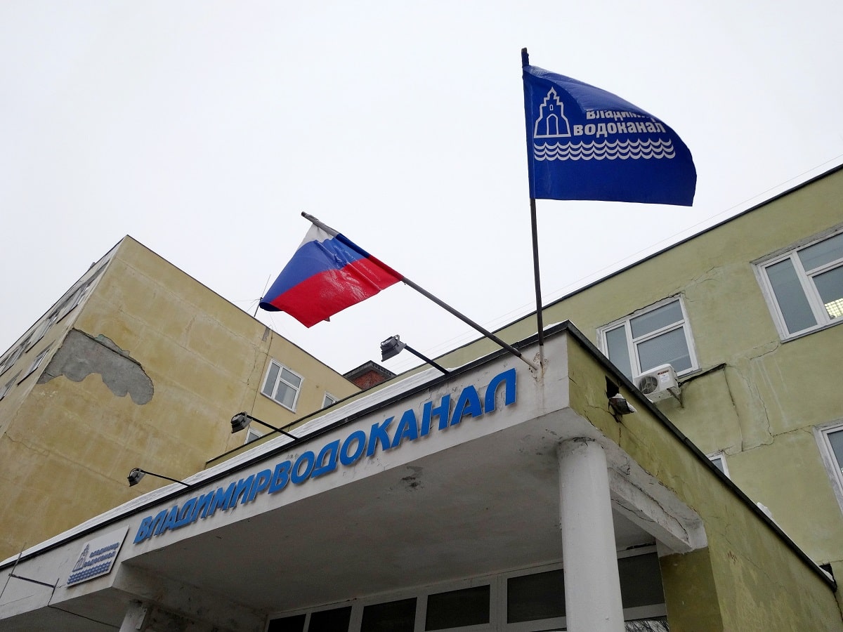 Прокуратура проверит руководство «Владимирводоканала» на коррупцию