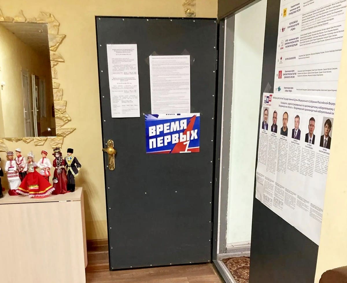Выборы плакат единая россия 2