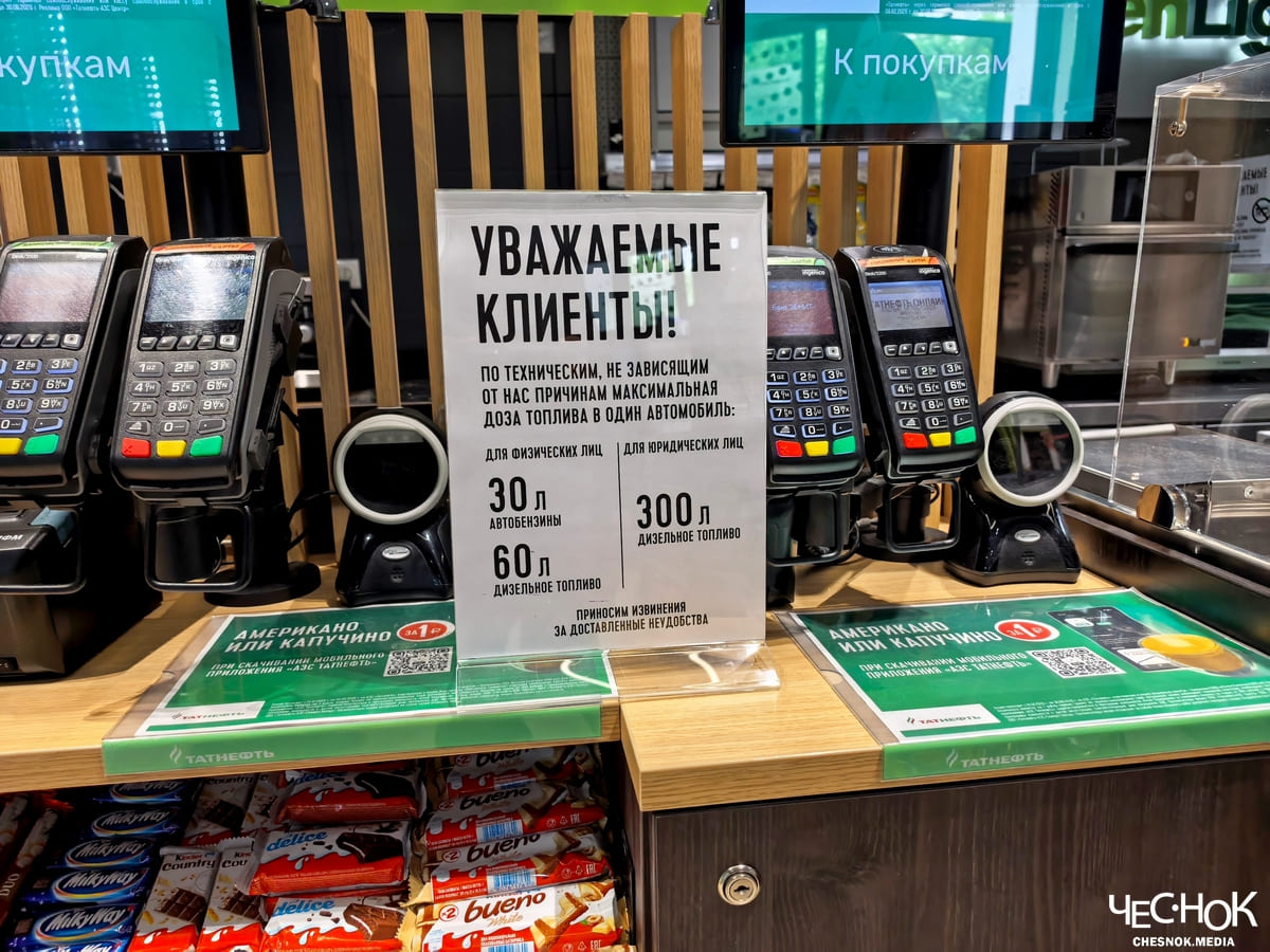 Заправка 3 ограничения