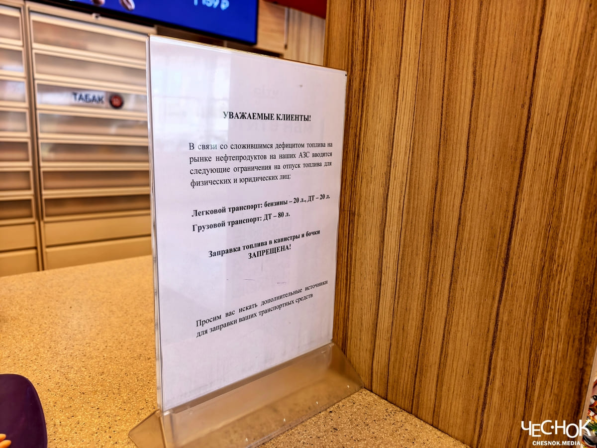 Заправка 3 ограничения