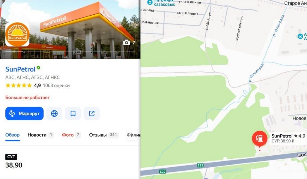 Заправка АЗС не работает 2