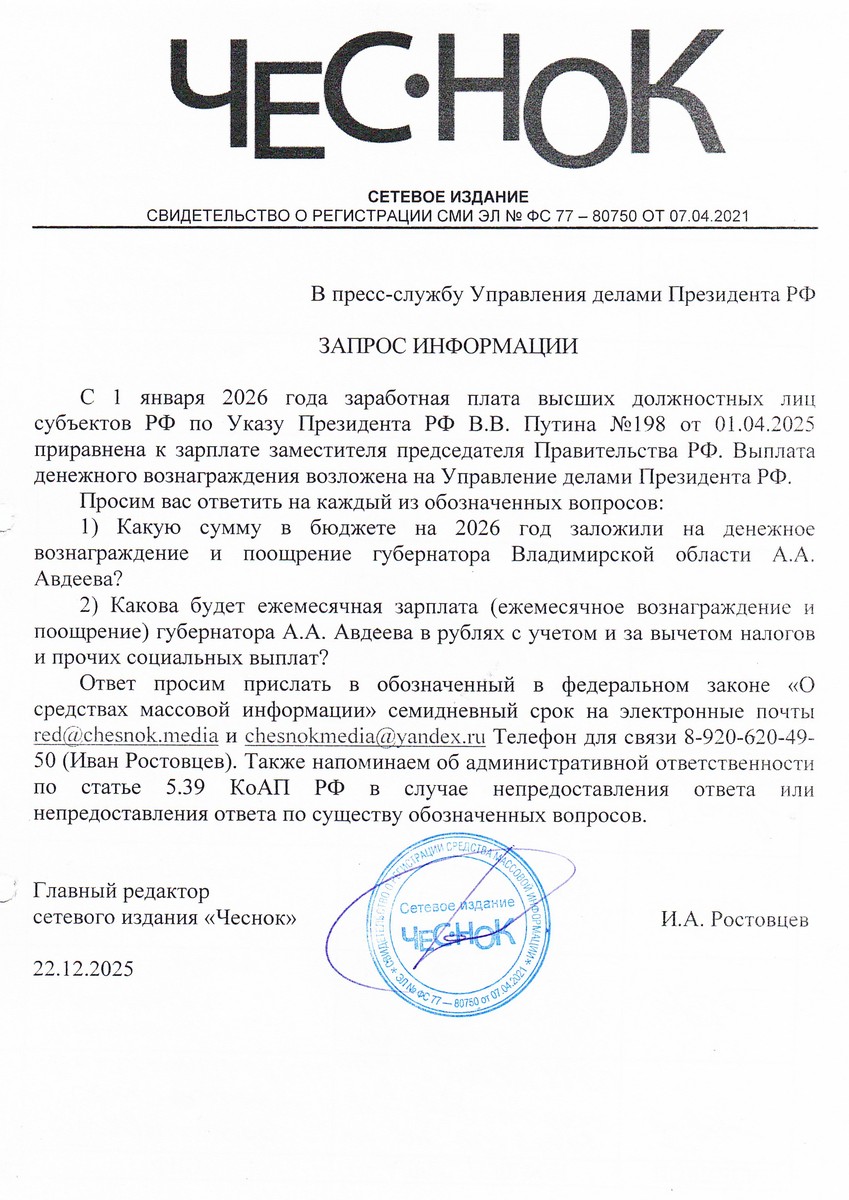 Запрос зарплата Авдеева-min