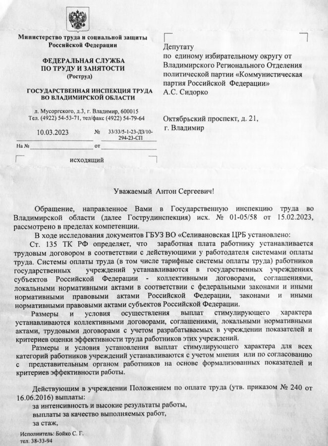 Зарплаты медиков Селиваново зарплаты Красная Горбатка ОМС5