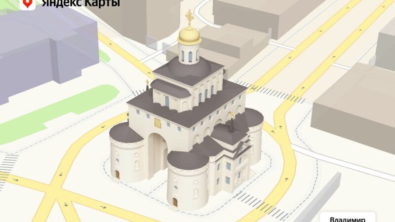Памятникам Владимира и Суздаля добавили объема на картах Яндекса